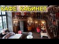 🇺🇦🇺🇦🥩🍗🍕Гастротур по лучшим кафе Львова - Обзор цен и кофе - Торты и пирожные - FloridaSunshine