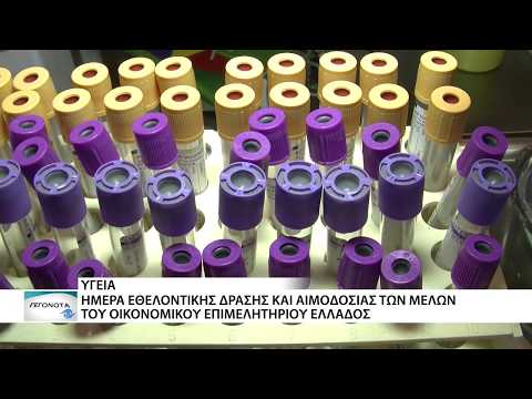Ημέρα εθελοντικής δράσης