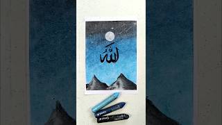 Allah 😍 name calligraphy with 🌃night sky drawing tutorial