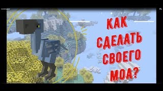 создай своего моа | видео уроки | KARTERcity