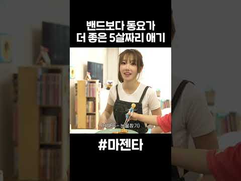 5살이 처음들어본 QWER 미공개곡 thumbnail
