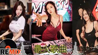 🎧🔊Mandarin Dj Chinese House Music2021🎵Lagu Pilihan Terbaik Enak Bangat🎵DJ TIKTOK VIRAL TERBARU 2021