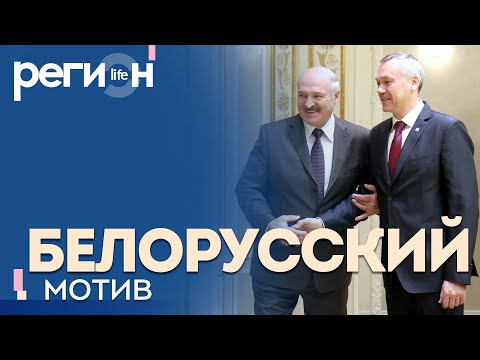 Регион LIFE | Белорусский мотив | ОТС LIVE — прямая трансляция