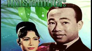 Ram Ban Youb Nes - Sin Sisamuth Song