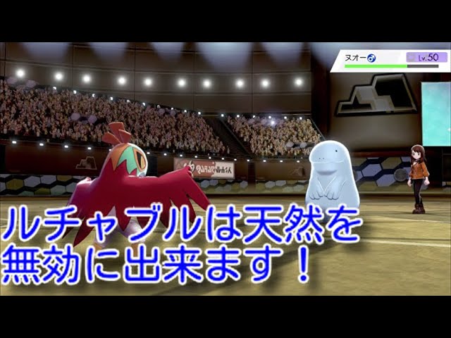 ポケモン剣盾 ルチャブルは今強い Youtube