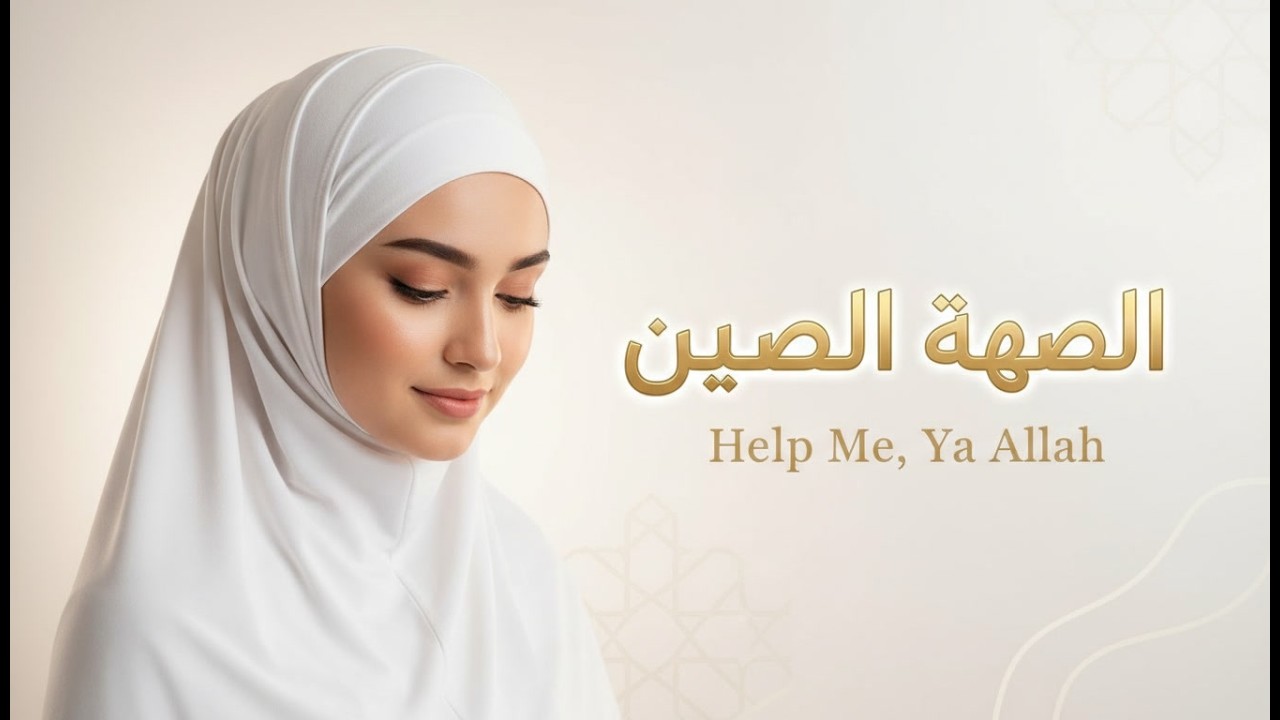 Help Me, Ya Allah | Sufi Nasheed for Deep Inner Peace, Healing, Relaxation & Islamic Meditation