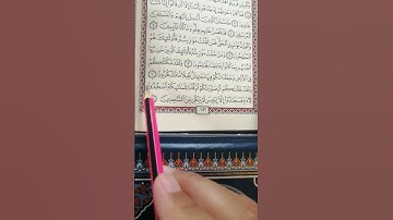 تعليم سورة الأعراف من 10 إلى 11