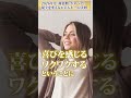 2026年は「周波数」がすべて！現実を劇的に変えるエネルギーの法則#ハッピーマネー#本田健 #happymoney #周波数 #エネルギー #現実 #劇的 #並木良和