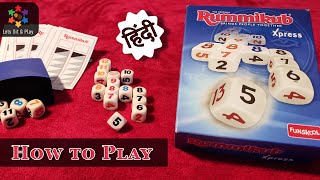 RUMMIKUB XPRESS || How to Play in HINDI || 2- Player Game || lets Sit and Play || screenshot 5