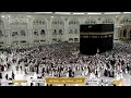 Live Makkah Today بث مباشر قناة القرآن الكريم Makkah Live TV