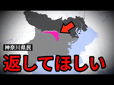 神奈川県民「東京都よ、町田市の領土を返して」