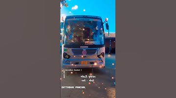 New #route Of #vapi Depo | #vapi  To #limdi  | #gsrtc #sleeperbus #gujarat #youtubeshorts #trending