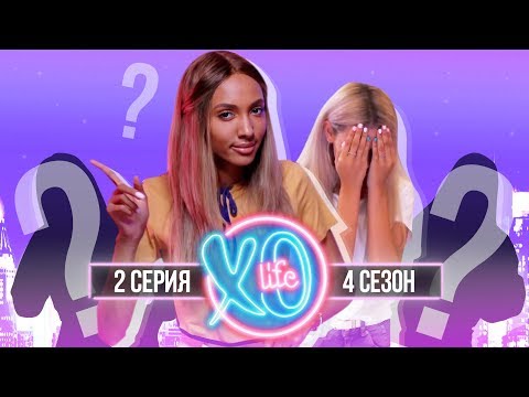 видео: МЫ ИХ ВЫГНАЛИ / ЗАКРЫВАЕМ ШОУ? / 4 сезон 2 серия