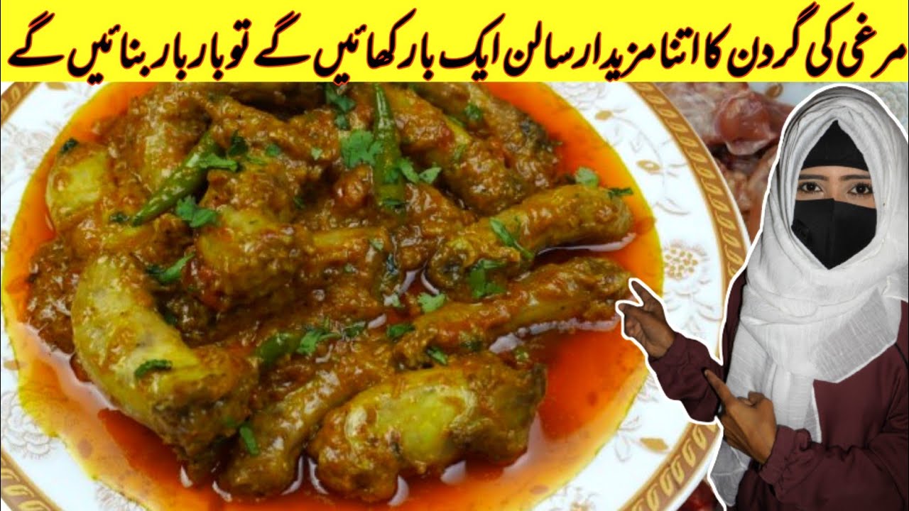 How To Cook Chicken Neck Curry Recipe Chicken Ki Gardan Ka Salan by