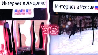 Америка Vs Россия | Смех До Слез | Смешные Приколы И Моменты😅