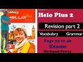 Hello plus 3 Revision part 2 الجزء الثاني مراجعه علي الكلمات والجرامر وحل اول ثلاث امتحانات هالوبلس 