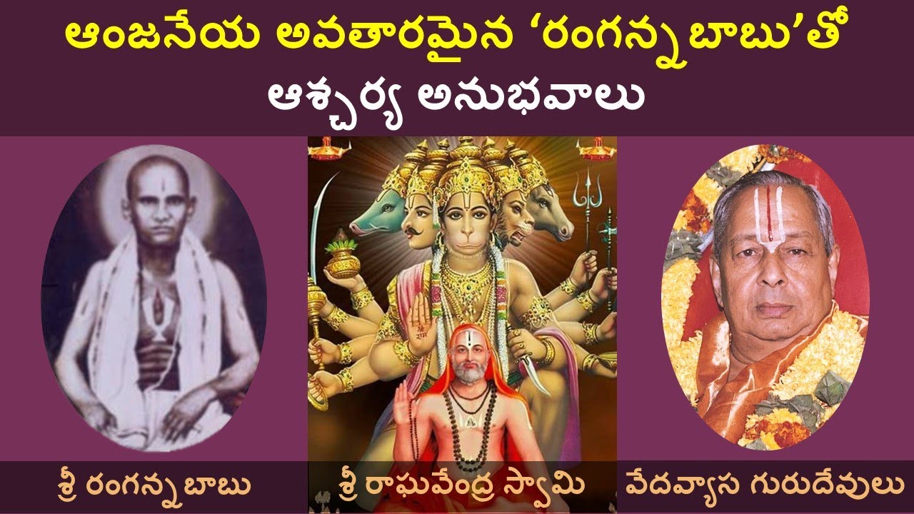 Astonishing Experiences with Ranganna Babu | Pancha Mukha Hanuman Dhyana Sloka | Guruji Dr.Vedavyas