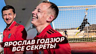 24 ЧАСА С ВРАТАРЁМ РПЛ // ЯРОСЛАВ ГОДЗЮР