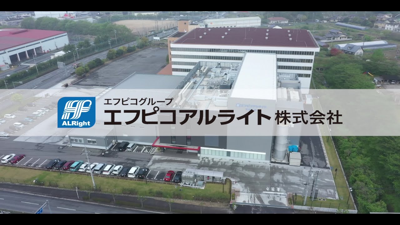 エフピコアルライト会社紹介 (リクルート) - YouTube