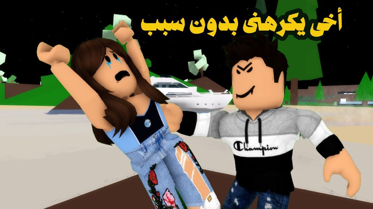 فيلم | أخى يكرهنى ولكن عرفت السبب فى النهاية