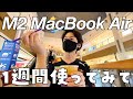 M2 MacBook Air 24GB 2TBを1週間使ってみて。シンガポールのノベナ駅でお茶した後に、ドンキで夜ご飯をお買い物。