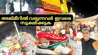 അജ്മീറിൽ വരുന്നവർ ഇവരെ സൂക്ഷിക്കുക 😳 ഇല്ലെങ്കിൽ പണി കിട്ടും | Ajmer Dargah Sharif Malayalam Vlog |