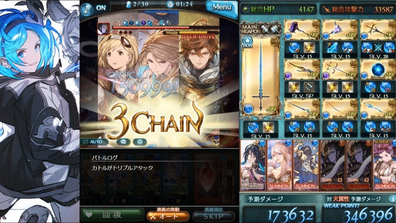 グラブル シヴァhl 剣pt フェイトレス アプリのすすめ