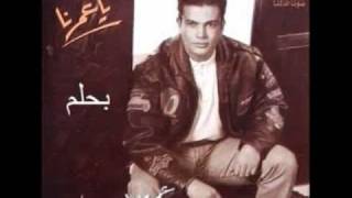 عمرو دياب ..بحلم .. by zoka