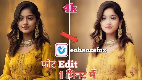 सबसे Best | One Click Face Smooth Editing | Enhancefox Photo Edit | Full Tutorial |  2025