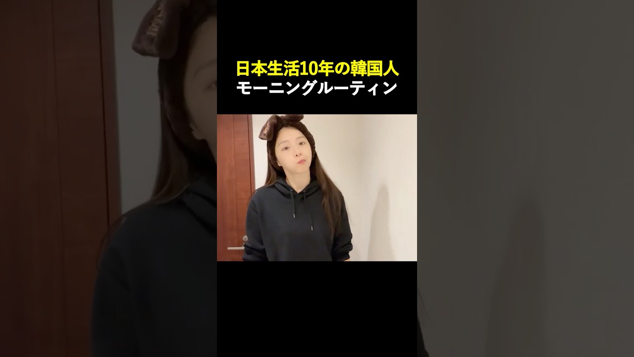 「日本生活10年」韓国人のいつもの朝　#gunpla #shorts #日本文化