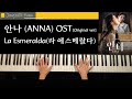 Capture de la vidéo 안나Ost La Esmeralda(에스메랄다) - Ending곡 | Pianocover [Original Ver.]