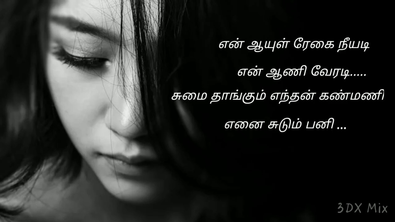 En aayul regai neeyadi whatsapp status | Love feeling song | Tamil love ...