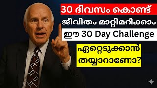 Change your life in 30 days | 30 Day Challenge to Change Your Life - Malayalam Motivation