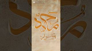 Creative Prophet 'Muhammad' (SAW) Name Arabic Calligraphy Tutorial| IS Calligraphy|#art#artist#flour