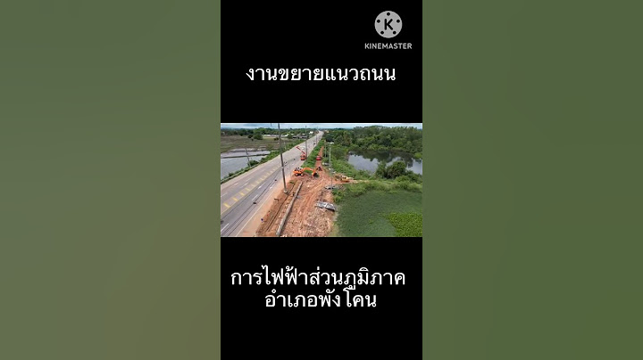 การไฟฟ าส วนภ ม ภาค ห วห น เบอร โทร