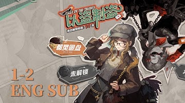 [ENG SUB] Reverse: 1999 Lore - Thief of The Thieves 1-2