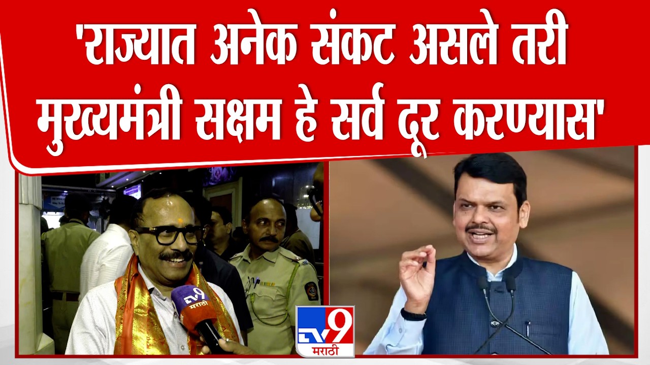 Atul Save | 'राज्यात अनेक संकट असले तरी मुख्यमंत्री सक्षम हे सर्व दूर करण्यास'