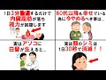 【雑学】誰かに話したくなる9割が知らない健康と恋愛と面白い雑学【総集編、BGM、聞き流し】