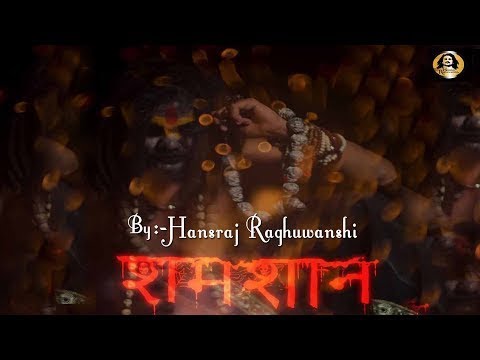 Hansraj Raghuwanshi  Shamshaan  Official Music Video  Baba Ji  Ram Naam Sattya Hai HD Video