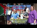 Финальные игры "Колос 2019" Корниенко-Паламарчук