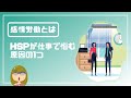 感情労働って知ってる？HSPの仕事選びで覚えて欲しい内容