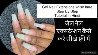 DIY Gel Nail Extensions at Home Tutorial video For Beginners नेल एक्सटेन्शन कैसे करे घर पे