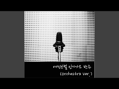 안동역에서 Instrumental