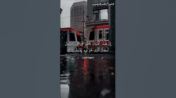 سورة النمل من  آية 73 إلى آية 78 بصوت الشيخ ياسر الدوسري♥♥