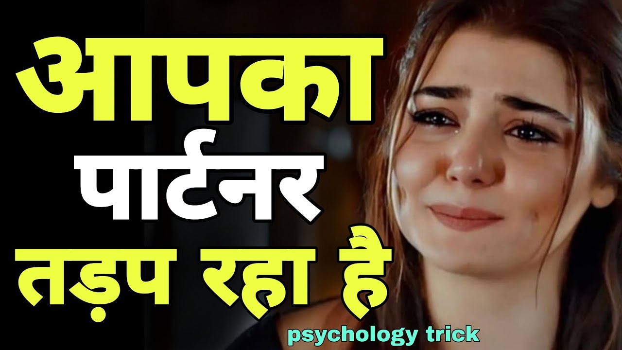अब वो तुम्हें नहीं भूलेगी क्यूंकि तुम उसका 'Mental Habit' बन चुके हो