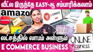 E Commerce தொழிலுக்கு இந்த முதலீடே போதும்..|  ECommerce Trainer Nivedha Muralidharan  | Avalglitz