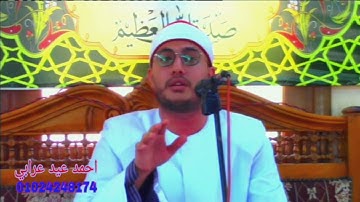 ثلاث دقائق يظهر فيهم القارئ إسلام فكري عبد الستار موهبته الفريده