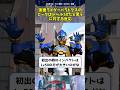 仮面ライダーパラドクスのピークはレベル50だと思う に対する反応 #shorts