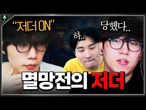 <strong>오더</strong> 한 번으로 게임을 끝내버린다고?｜멸망전ep.10