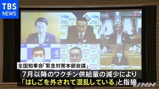 全国知事会が緊急提言、「ロックダウン」検討も要請